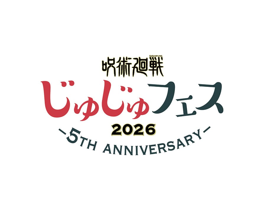じゅじゅフェス 2026 -5th anniversary-