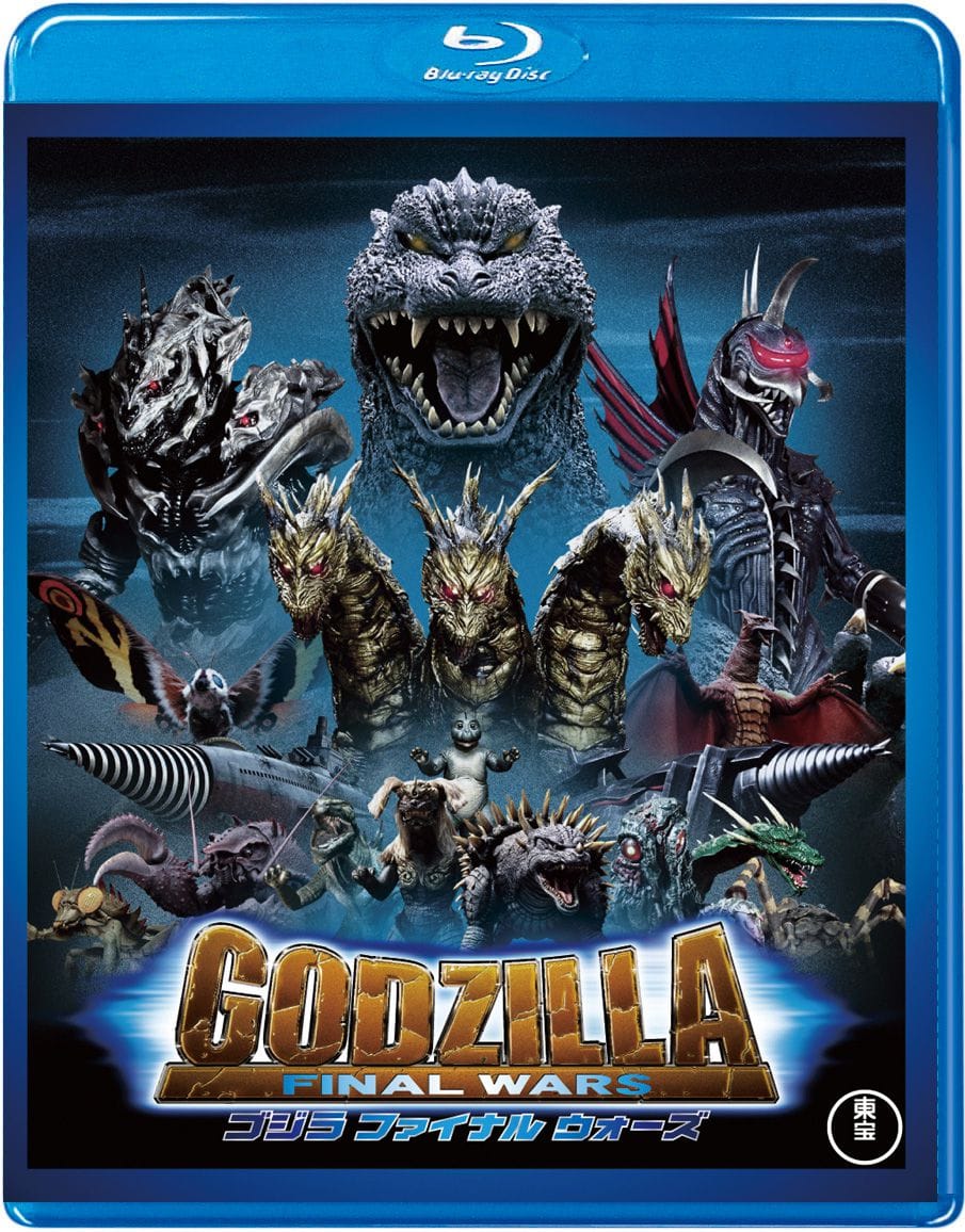 ゴジラ ファイナル ウォーズ