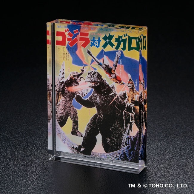 『ゴジラ対メガロ』