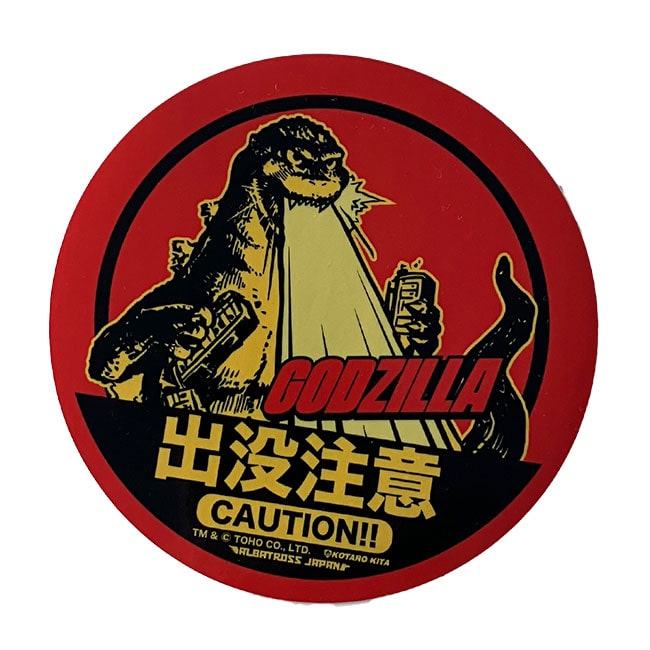 ゴジラ1954 A