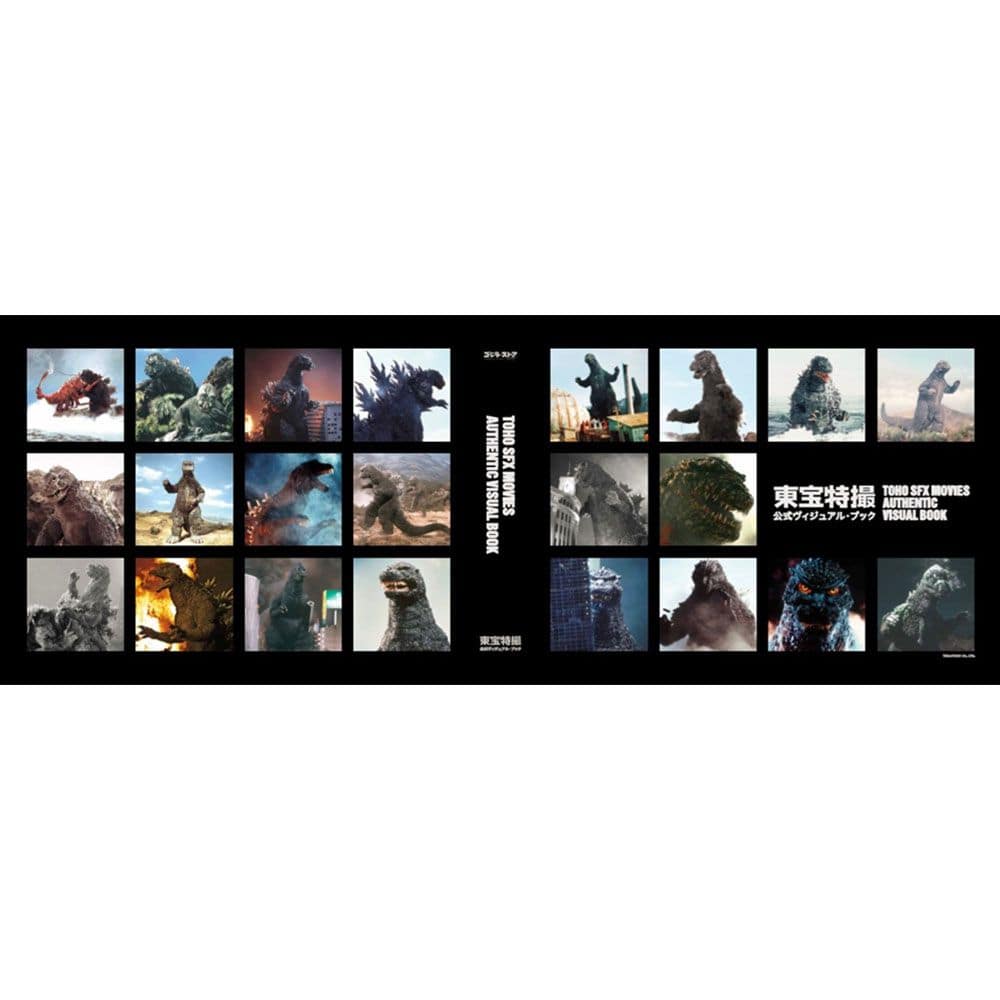 vol.1 歴代ゴジラ