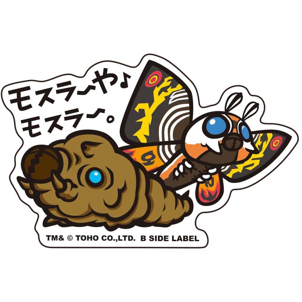 MGZL-002 モスラーや