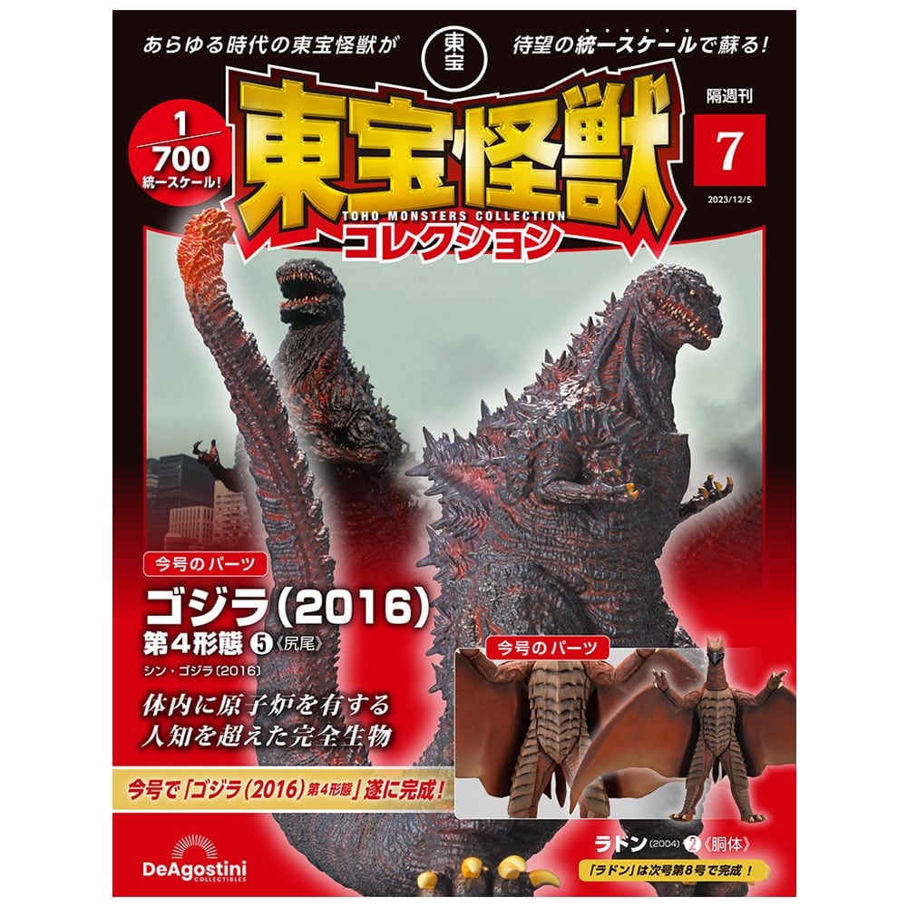 第7号