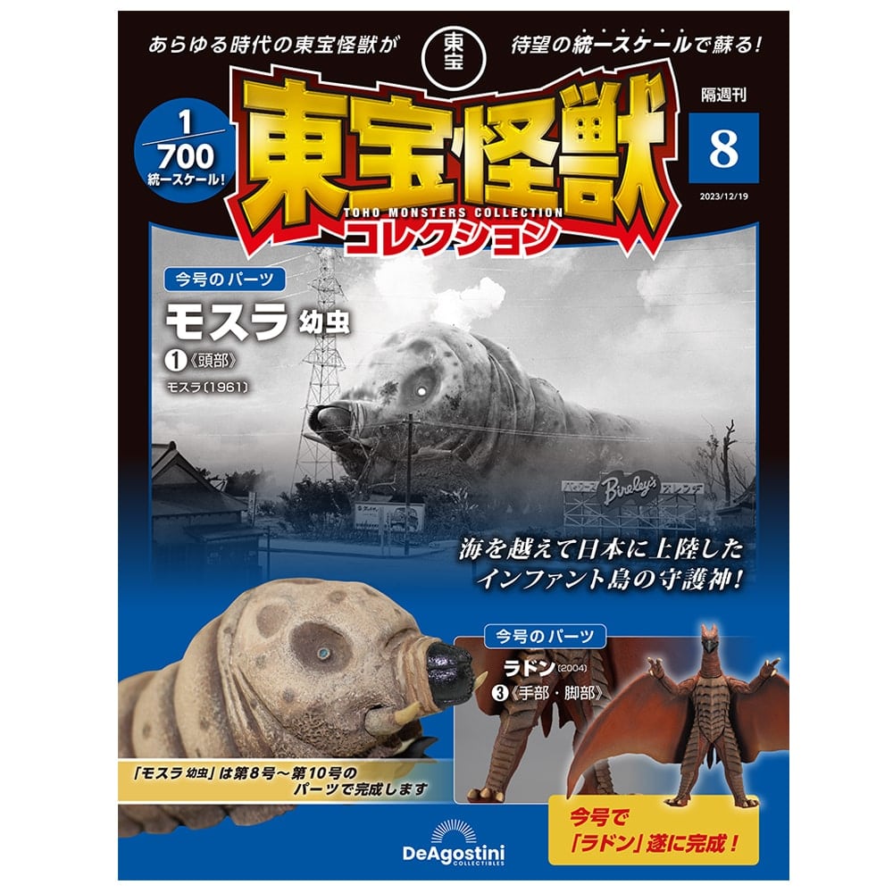 第8号