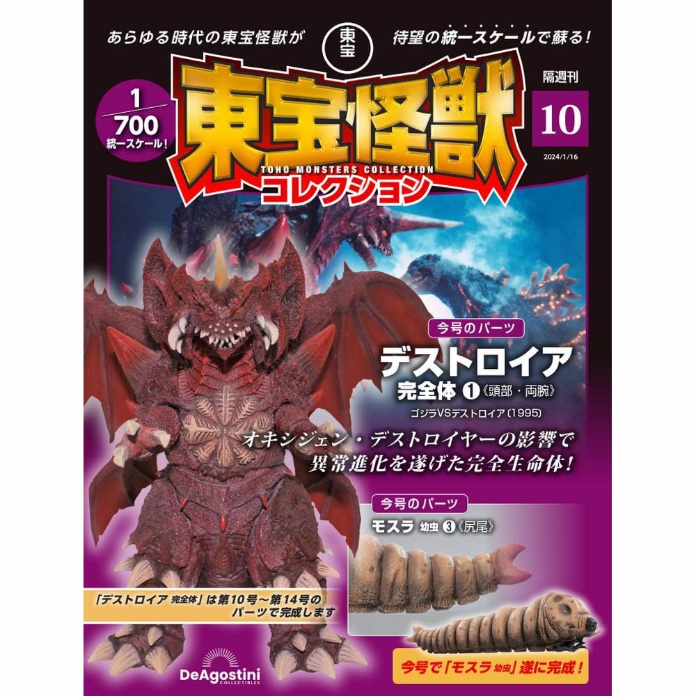 第10号