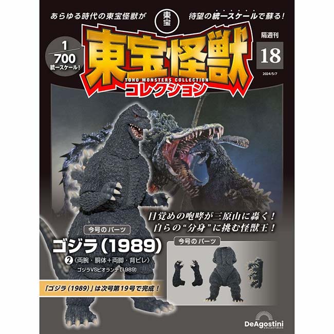 第18号