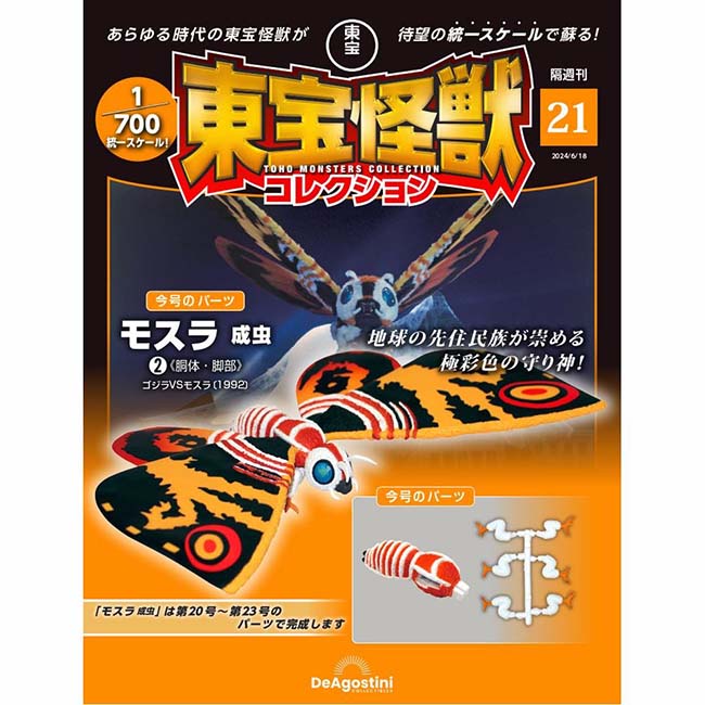 第21号