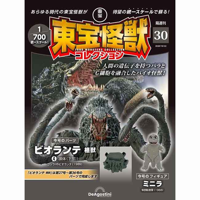 第30号