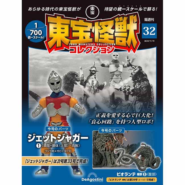 第32号