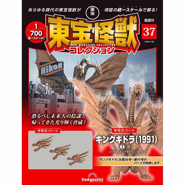 第37号