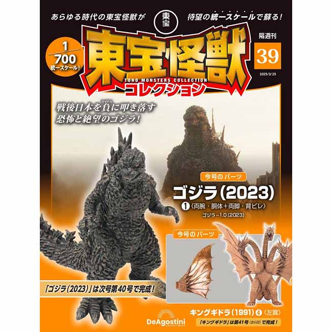 第39号
