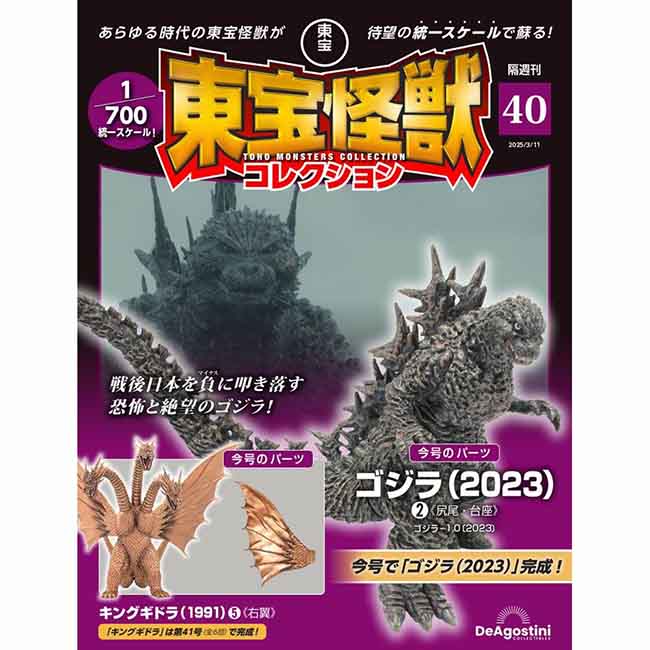 第40号