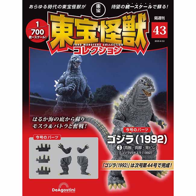第43号
