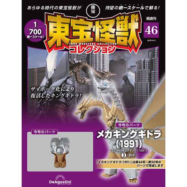 第46号
