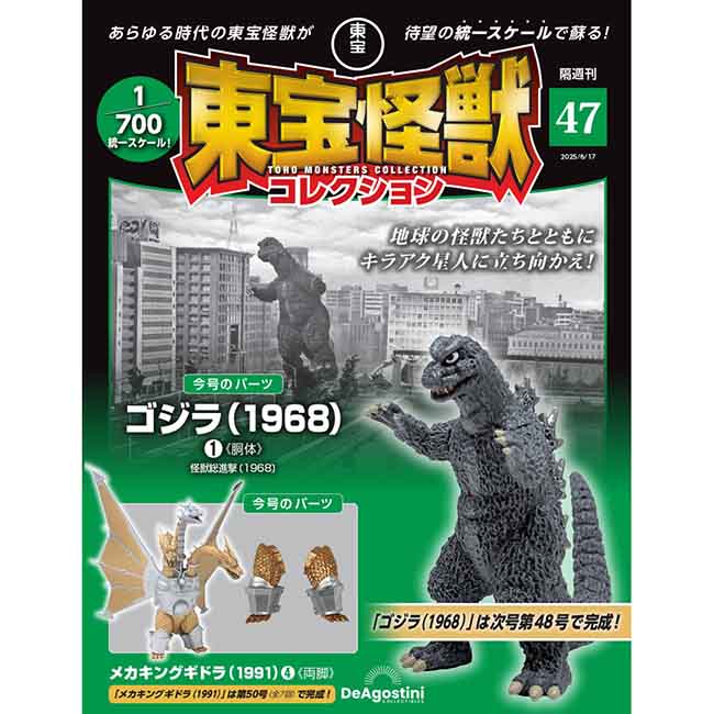 第47号