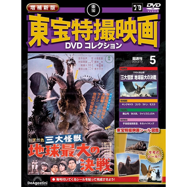 第5号