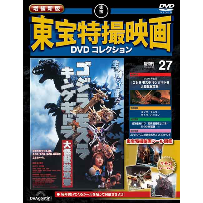 第27号