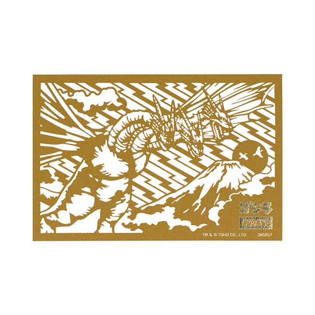 キングギドラ