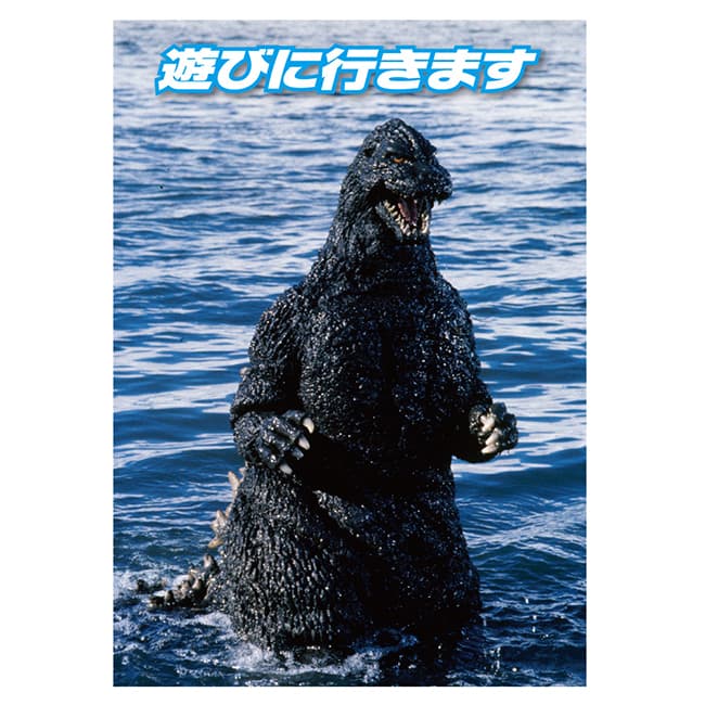 遊びにいきます