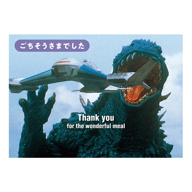 ごちそうさまでした