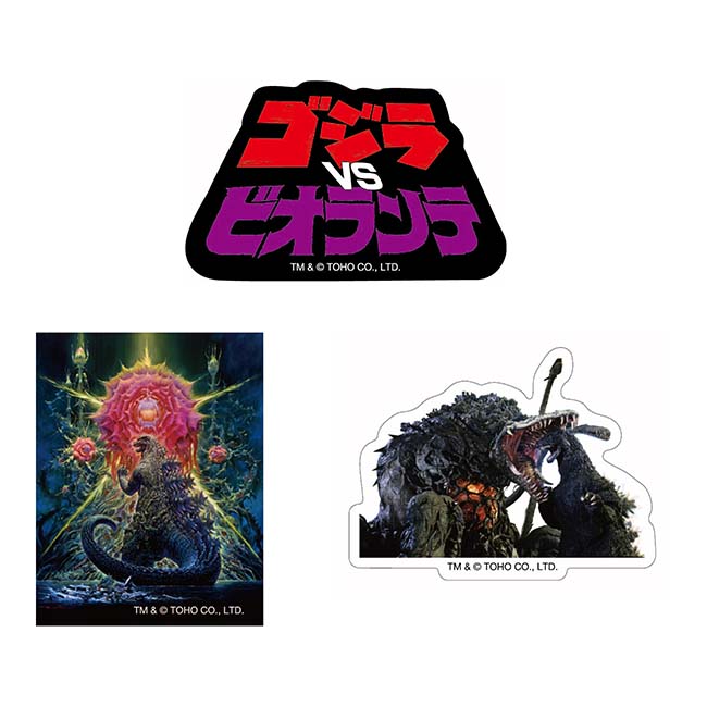 ゴジラ（１９８９）