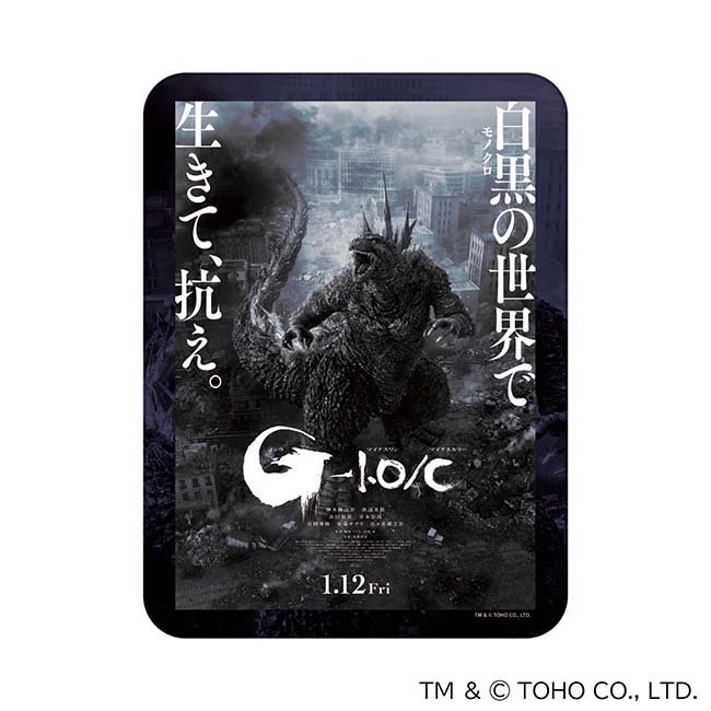 ゴジラ－１．０Ｂ
