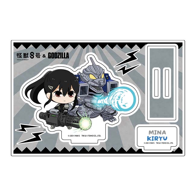 機龍