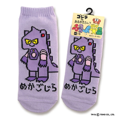 めかごじらさん