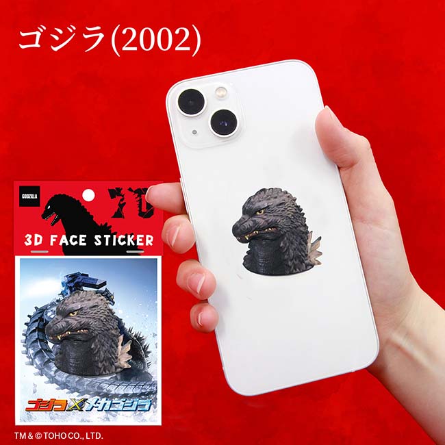 ゴジラ（2002）
