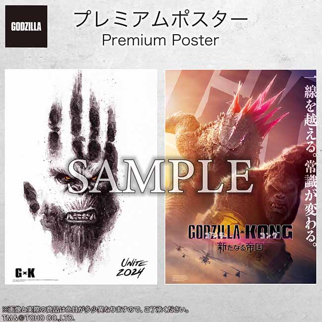 『ゴジラ×コング 新たなる帝国』KONG