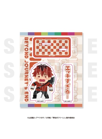 シュタルク「エッチすぎる…」