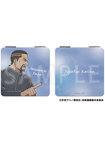 懐玉・玉折 夜蛾正道