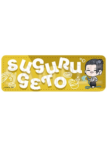 夏油 傑