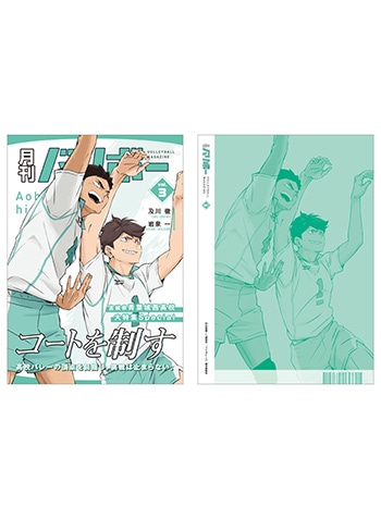 （青葉城西高校）