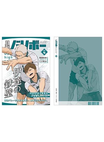 （伊達工業高校）