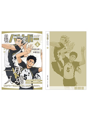 （梟谷学園高校）