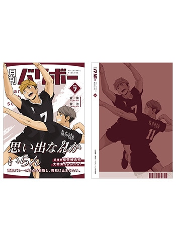 （稲荷崎高校）