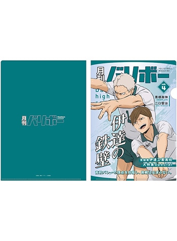 （伊達工業高校）