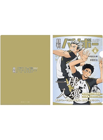 （梟谷学園高校）