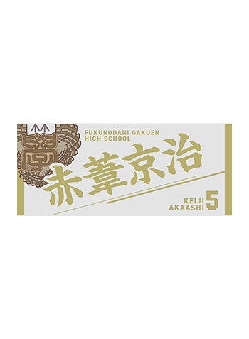 赤葦京治