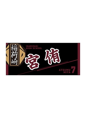 宮 侑
