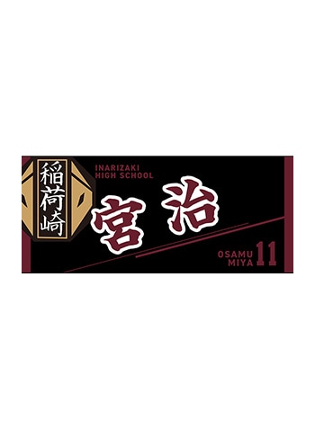 宮 治