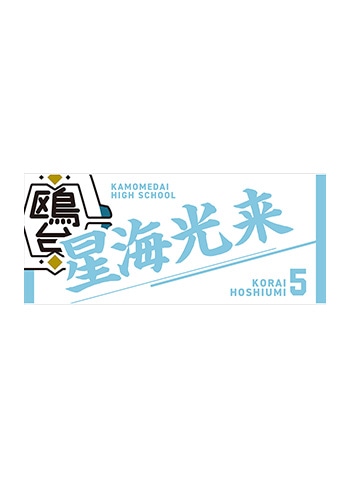 星海光来