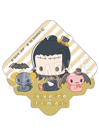 夏油 傑×ルロロマニック 2025Ver.