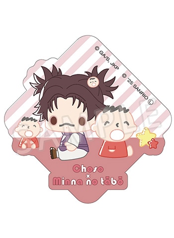 脹相×みんなのたあ坊 2025Ver.