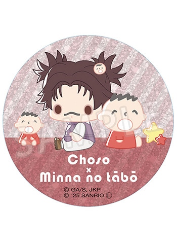 脹相×みんなのたあ坊 2025Ver.