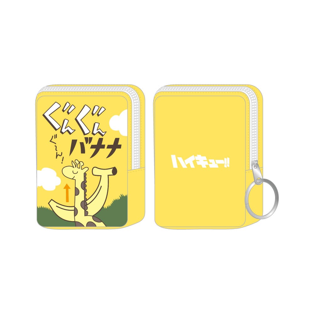 ぐんぐんバナナ