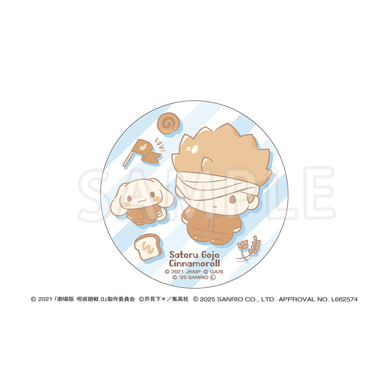 五条 悟×シナモロール 2025Ver.