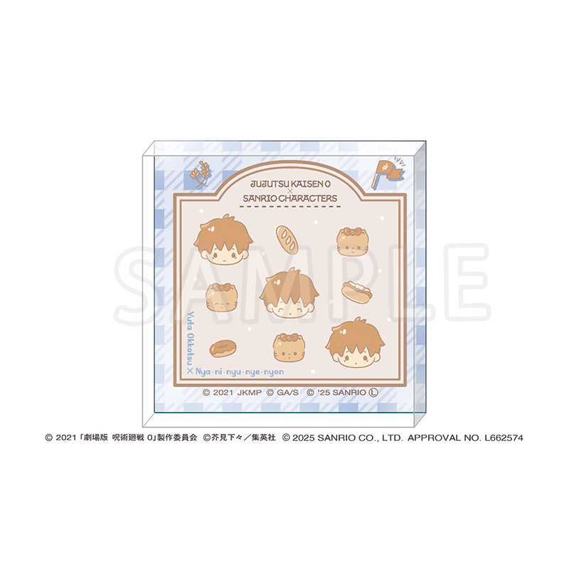 乙骨憂太×ニャニィニュニェニョン 2025Ver.