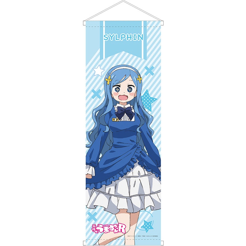 橘・シルフィンフォード